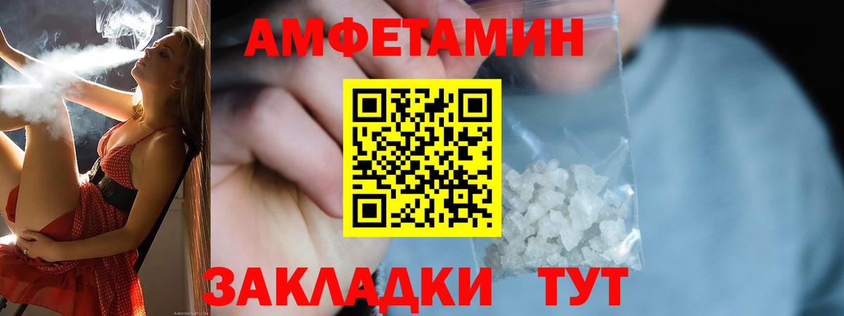 Рузаевка  Amphetamine  Вход с VPN  АМФ Розовый 