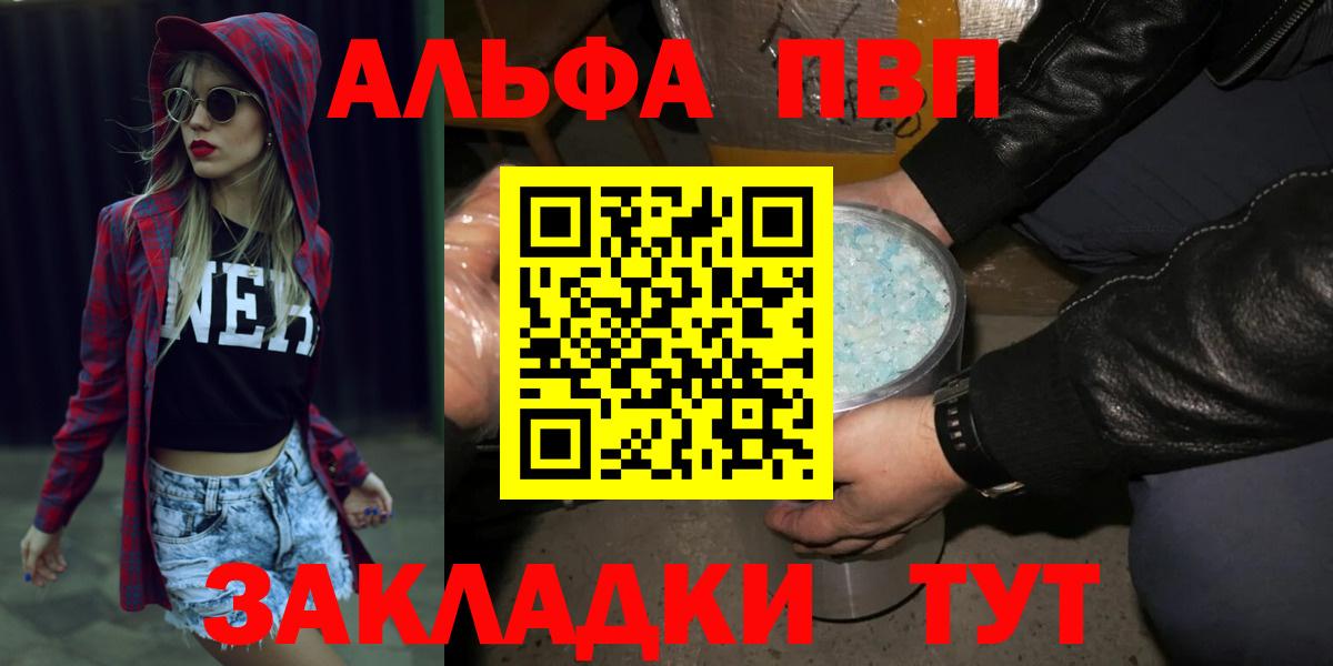 Alpha PVP Crystall  APVP СК КРИС  APVP мука  Вход с VPN  Рузаевка 