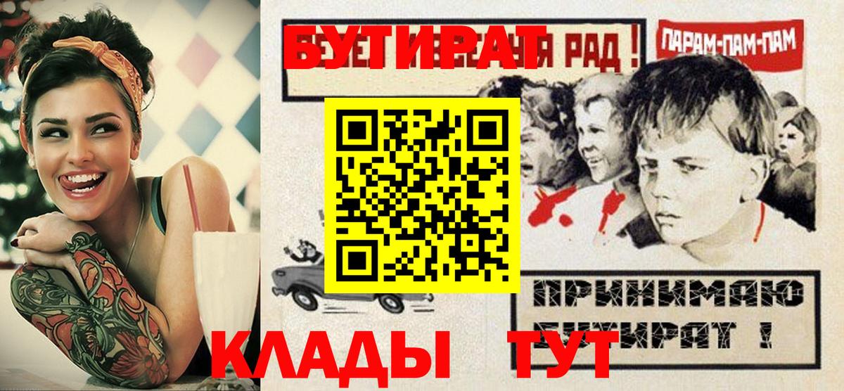 Бутират BDO Рузаевка
