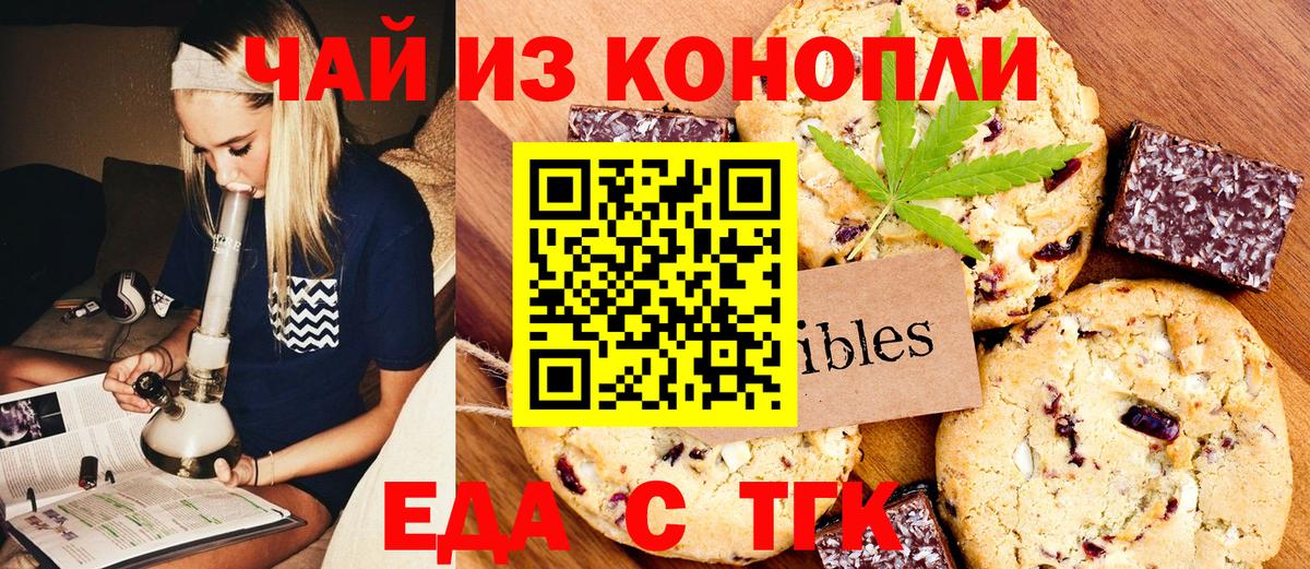 Cannafood марихуана  Вход с VPN  Рузаевка 