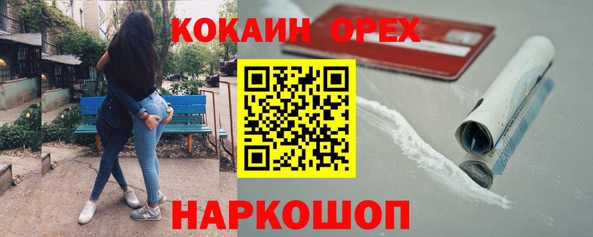 Cocaine Эквадор  Кокаин  Вход с VPN  закладки  Кокаин VHQ  Рузаевка 