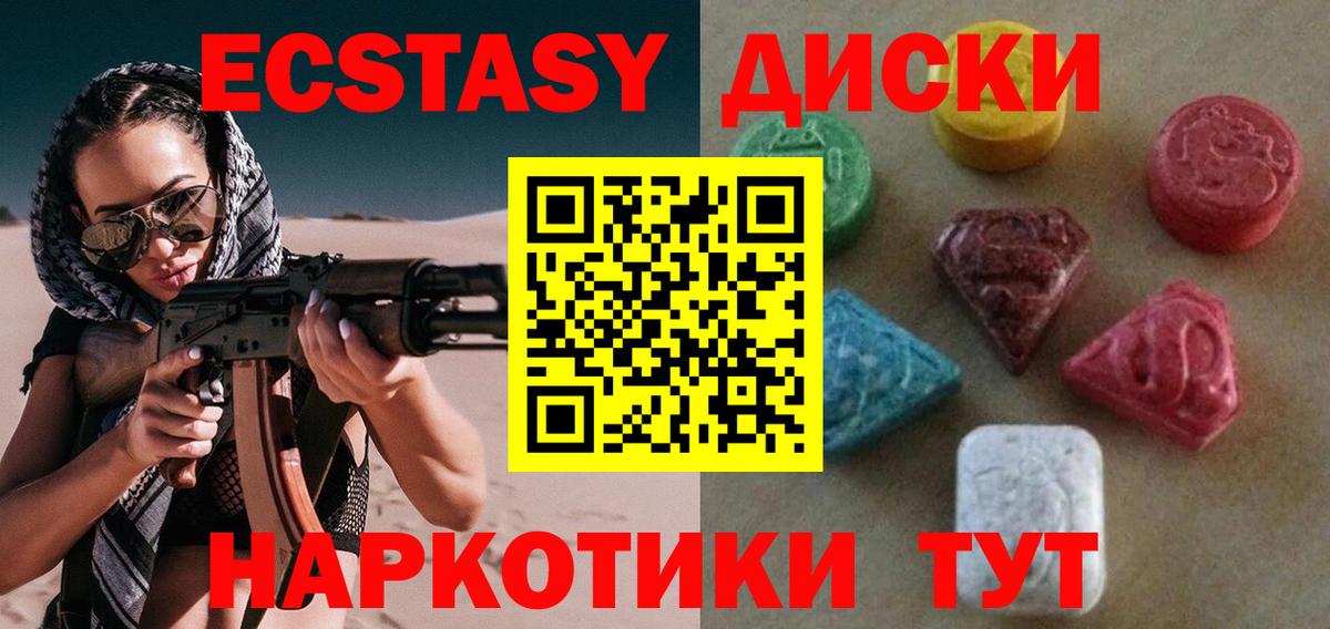 Ecstasy таблы  Экстази ешки  Вход с VPN  Ecstasy  Рузаевка 