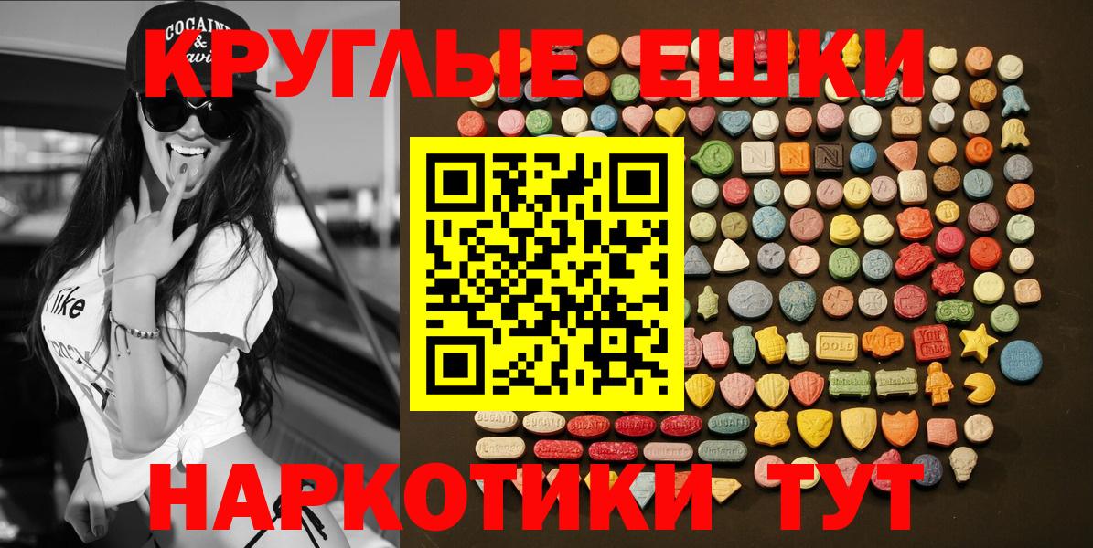 Экстази 300 mg Рузаевка