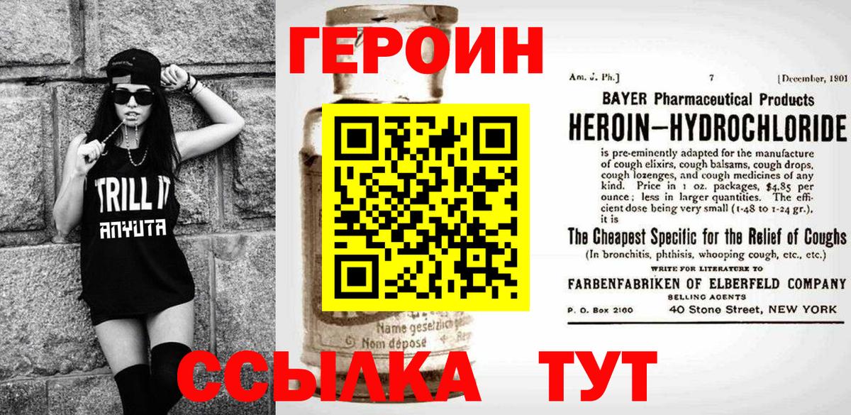 ГЕРОИН Афган Рузаевка
