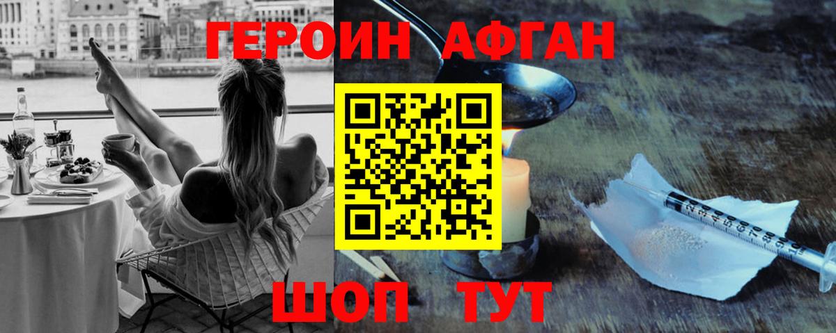 Героин герыч  Вход с VPN  Рузаевка 