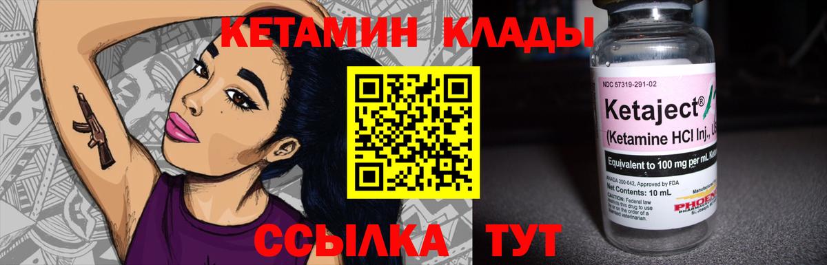 КЕТАМИН ketamine  Вход с VPN  МЕГА ССЫЛКА  Рузаевка 