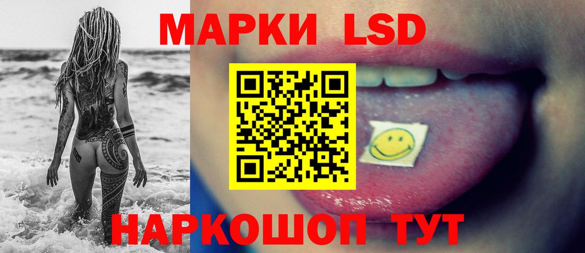 Лсд 25 экстази кислота Рузаевка