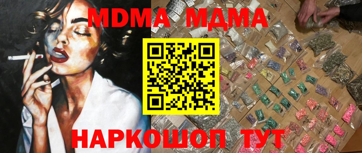 МДМА молли  МДМА Molly  МДМА  Рузаевка  Вход с VPN 