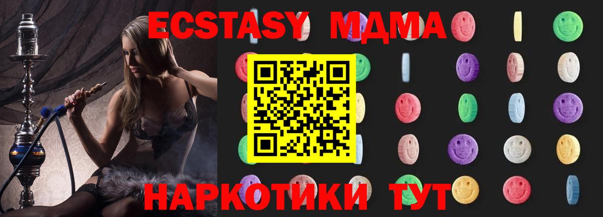МДМА Molly Рузаевка