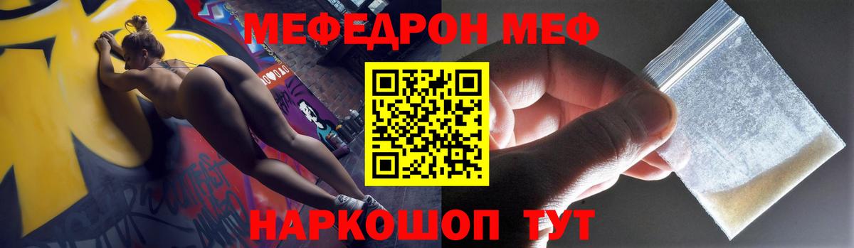 Мефедрон мука Рузаевка