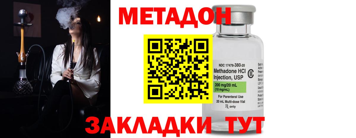 МЕТАДОН белоснежный  Вход с VPN  МЕТАДОН кристалл  Рузаевка 