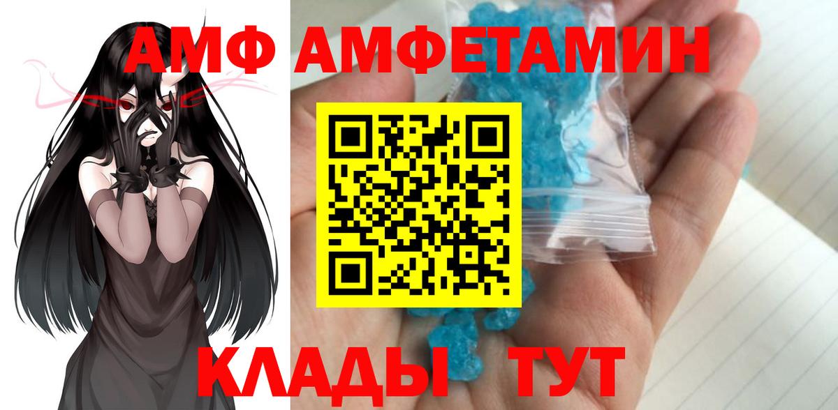 МЕТАМФЕТАМИН винт Рузаевка