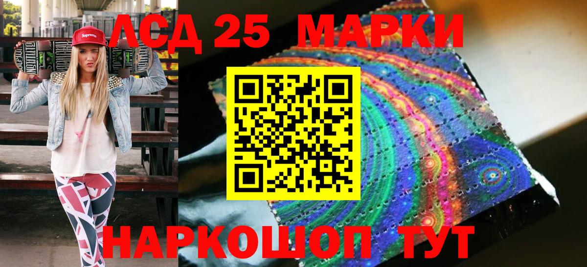 Марки 25I-NBOMe 1,8мг  Вход с VPN  Рузаевка  Марки 25I-NBOMe 1,8мг 