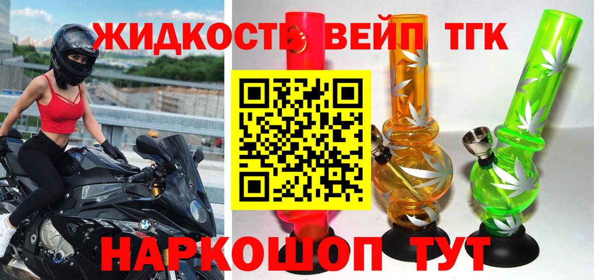 Дистиллят ТГК гашишное масло Рузаевка