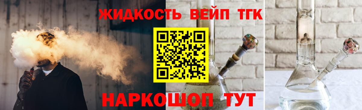 Дистиллят ТГК гашишное масло  Дистиллят ТГК гашишное масло  Вход с VPN  Рузаевка 